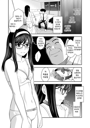 Kokoro no Kusari 3.5 Jigyaku Ganbou  ｜ 마음의 쇠사슬 3.5 자학욕망 Page #20