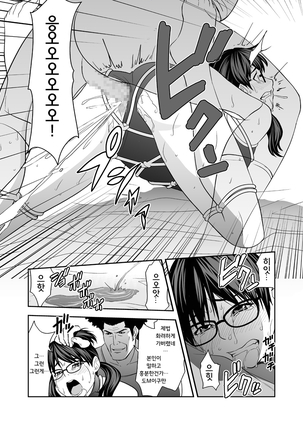 Kokoro no Kusari 3.5 Jigyaku Ganbou  ｜ 마음의 쇠사슬 3.5 자학욕망 Page #28
