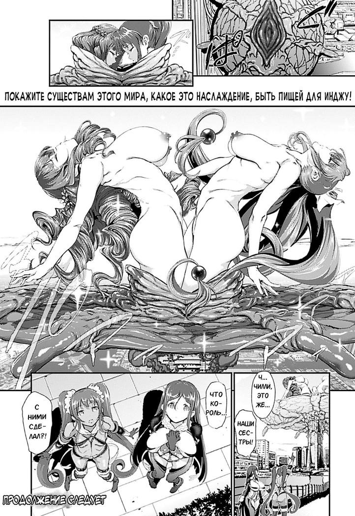 Majuu Jouka Shoujo Utea Ch. 5