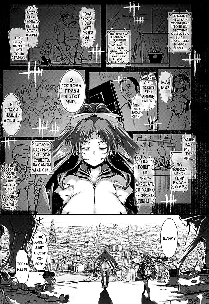 Majuu Jouka Shoujo Utea Ch. 5