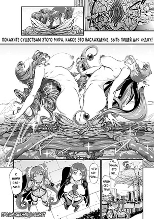 Majuu Jouka Shoujo Utea Ch. 5 Page #16