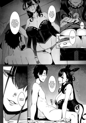 Seidoku no Ato ni... - Page 13