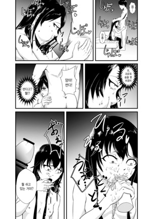 Yukinoshita ○ukino no 「Honmono」 Page #10