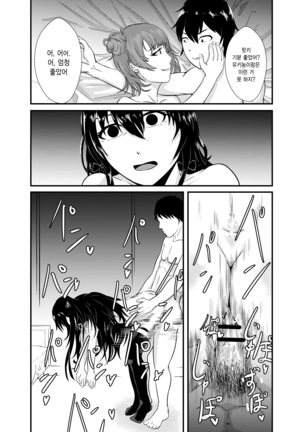 Yukinoshita ○ukino no 「Honmono」 - Page 16