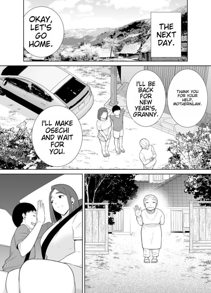 Boku no Kaa-san de, Boku no Suki na Hito. 5