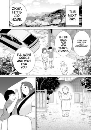 Boku no Kaa-san de, Boku no Suki na Hito. 5 - Page 61