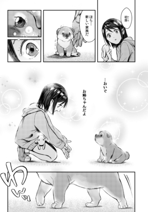 Ino no Kimochii Vol. 1 Page #2