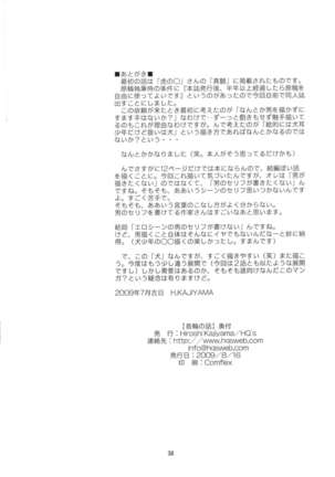 Kubiwa no Hanashi Page #35