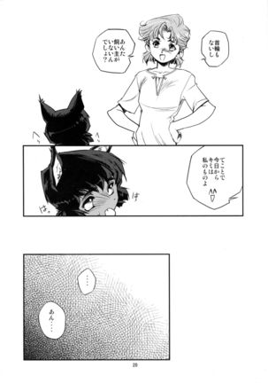 Kubiwa no Hanashi Page #18