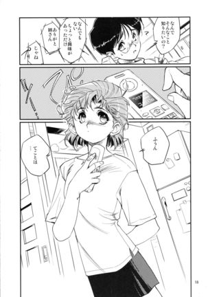 Kubiwa no Hanashi Page #16