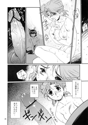 Kubiwa no Hanashi Page #27