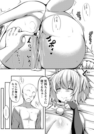 Nemutteiru Momiji no Oshiri ga Amarini mo Sukebe Nanode Onaho Kankaku de Tsukawasetemorau Hon - Page 18