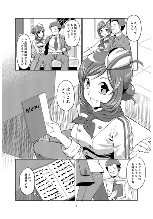 ママのバスト Page #89