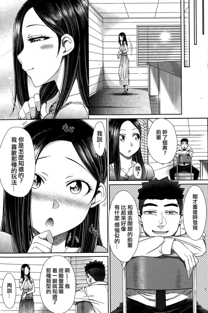 Zetsurin Danshi no Harem Seikatsu