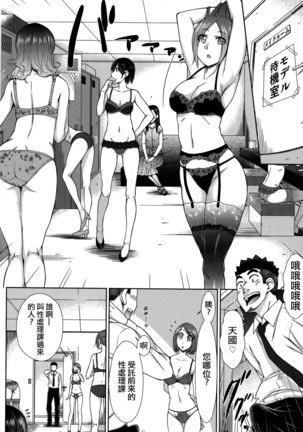 Zetsurin Danshi no Harem Seikatsu Page #50