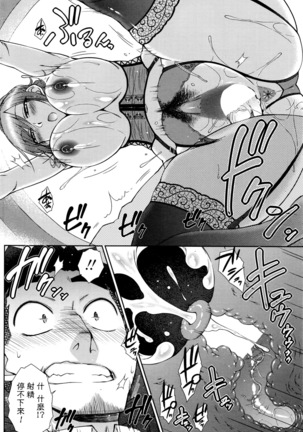 Zetsurin Danshi no Harem Seikatsu Page #130