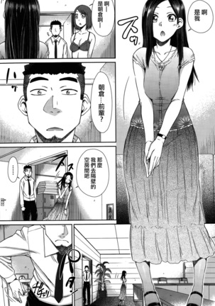Zetsurin Danshi no Harem Seikatsu Page #51