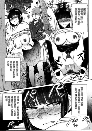 Zetsurin Danshi no Harem Seikatsu Page #93