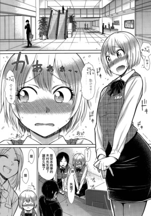 Zetsurin Danshi no Harem Seikatsu Page #25