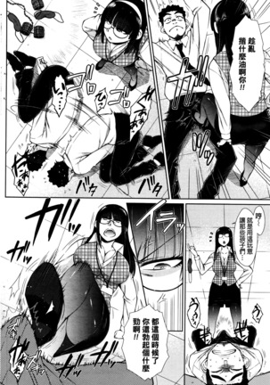 Zetsurin Danshi no Harem Seikatsu Page #96