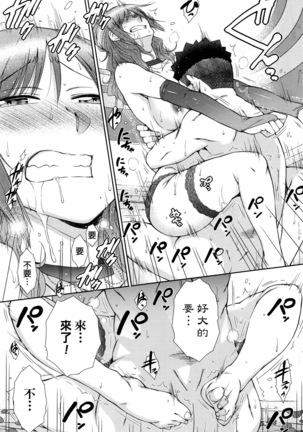 Zetsurin Danshi no Harem Seikatsu Page #162