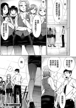Zetsurin Danshi no Harem Seikatsu Page #90