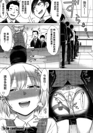 Zetsurin Danshi no Harem Seikatsu Page #44