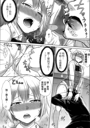 Zetsurin Danshi no Harem Seikatsu Page #33