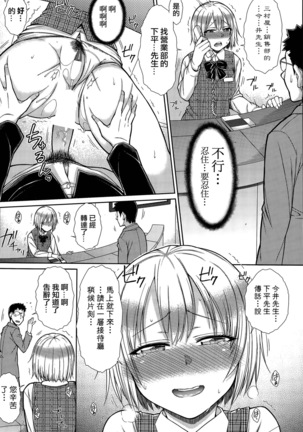 Zetsurin Danshi no Harem Seikatsu Page #38