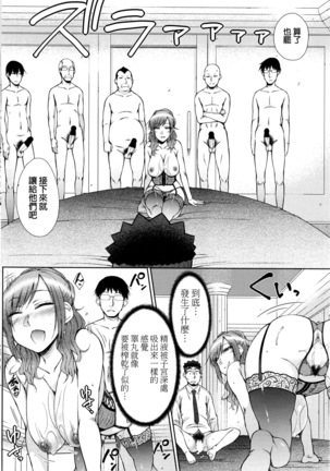 Zetsurin Danshi no Harem Seikatsu Page #132