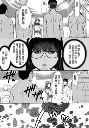 Zetsurin Danshi no Harem Seikatsu Page #146