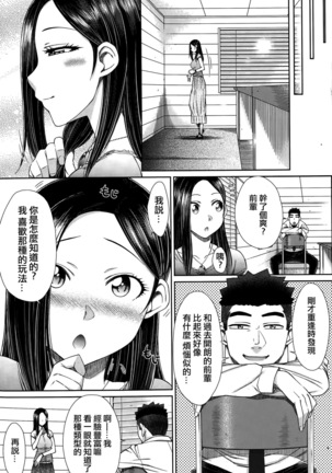 Zetsurin Danshi no Harem Seikatsu Page #65