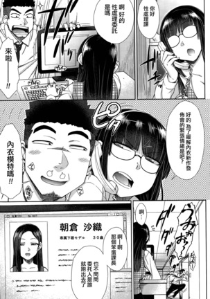 Zetsurin Danshi no Harem Seikatsu Page #49