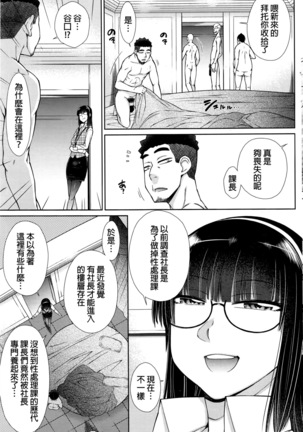 Zetsurin Danshi no Harem Seikatsu Page #142