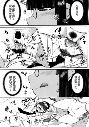 Zetsurin Danshi no Harem Seikatsu Page #103