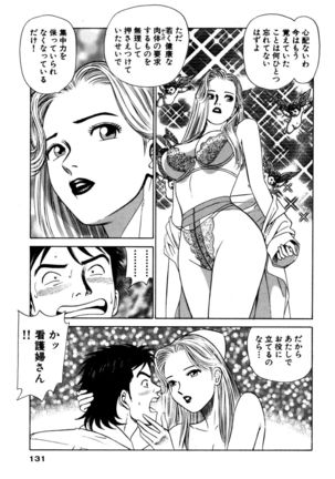 Shin Anata ni mo Angel Page #131