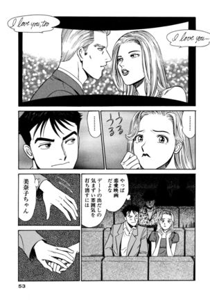 Shin Anata ni mo Angel Page #53