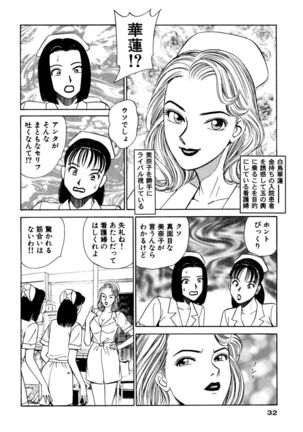 Shin Anata ni mo Angel Page #32