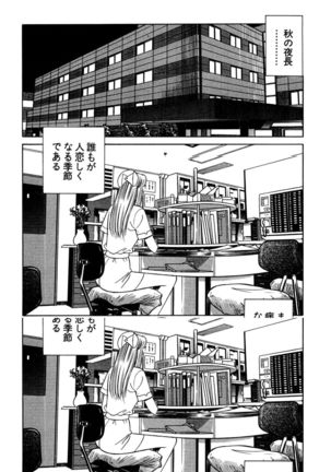 Shin Anata ni mo Angel Page #28