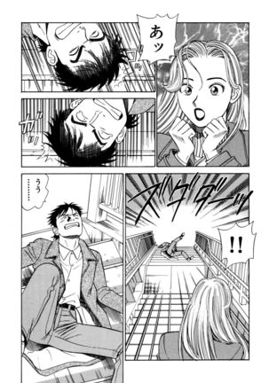 Shin Anata ni mo Angel Page #119