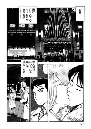 Shin Anata ni mo Angel Page #94