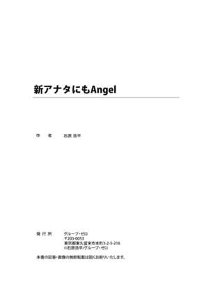 Shin Anata ni mo Angel Page #226