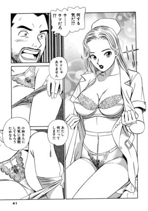 Shin Anata ni mo Angel Page #41