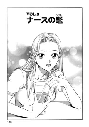 Shin Anata ni mo Angel Page #159