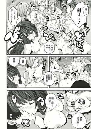 Taikan Kyonyuu Shugi Harem Rotenburo - Page 14