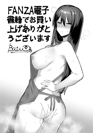 Sugao Sex Page #209