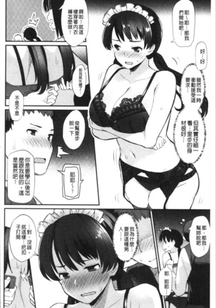 Sugao Sex Page #160