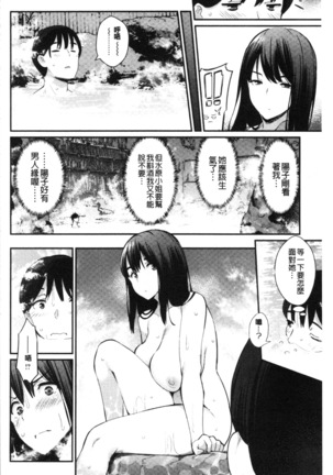 Sugao Sex Page #40