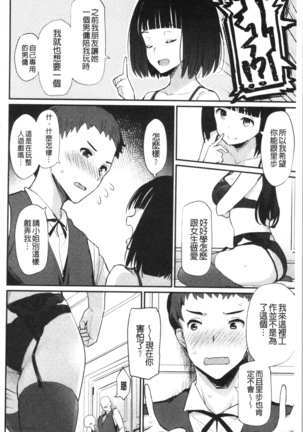 Sugao Sex Page #158