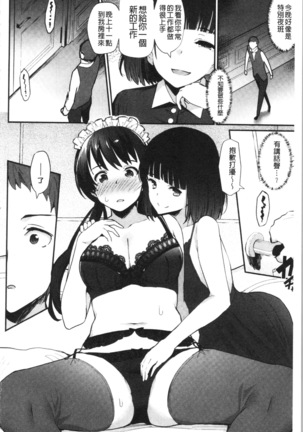 Sugao Sex Page #156